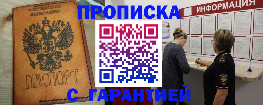 временная регистрация поиск в Ак-Довураке