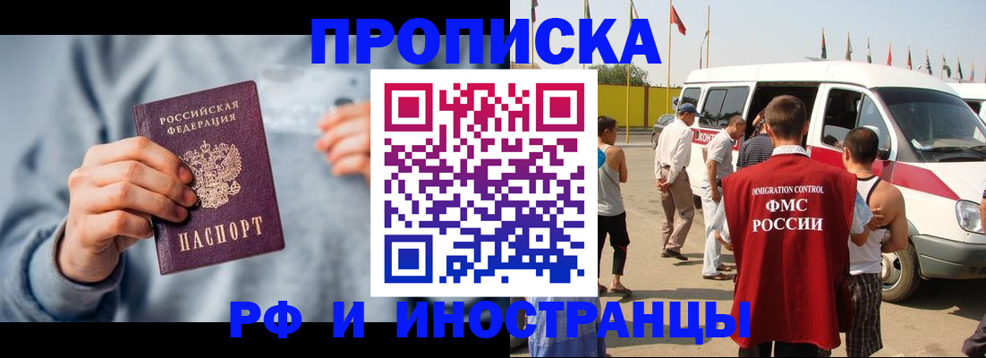 временная регистрация собственник в Ак-Довураке