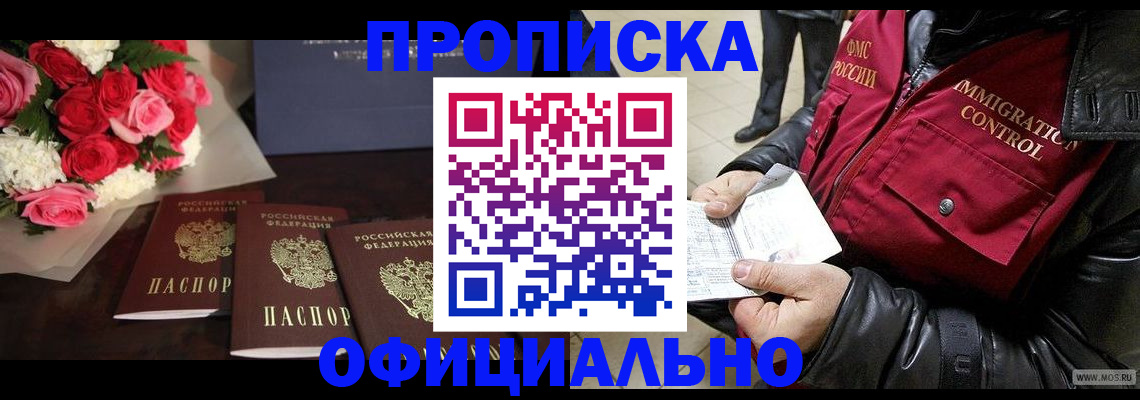 найти адрес прописки в Ак-Довураке