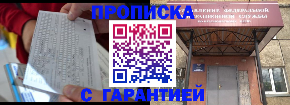 где прописаться в Ак-Довураке