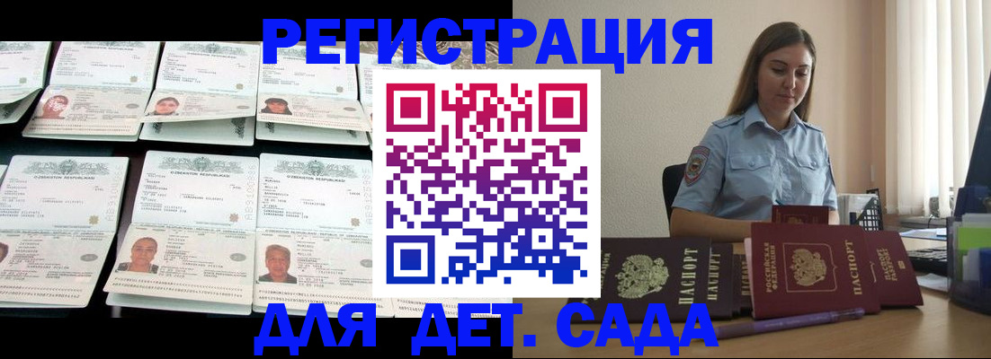 временная регистрация собственник в Ак-Довураке