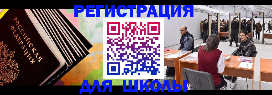 временная регистрация гарантия в Ак-Довураке