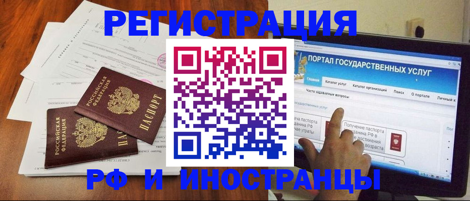 прописка для работы в Ак-Довураке