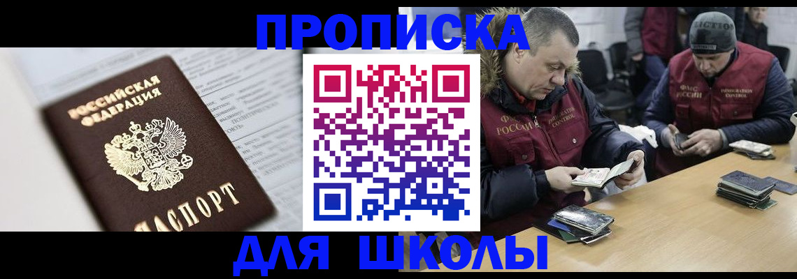 временная регистрация собственник в Ак-Довураке