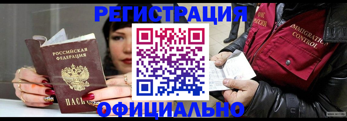 где прописаться в Ак-Довураке