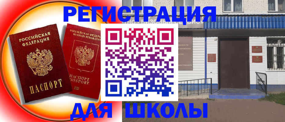 прописка штамп в Ак-Довураке